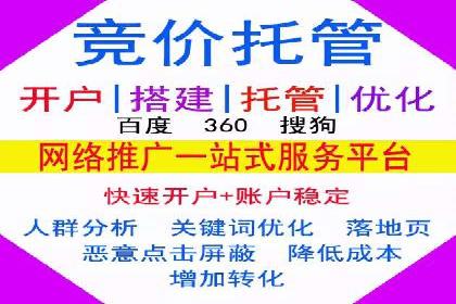 百度竞价多少钱？看广告主如何精准投放提高效果